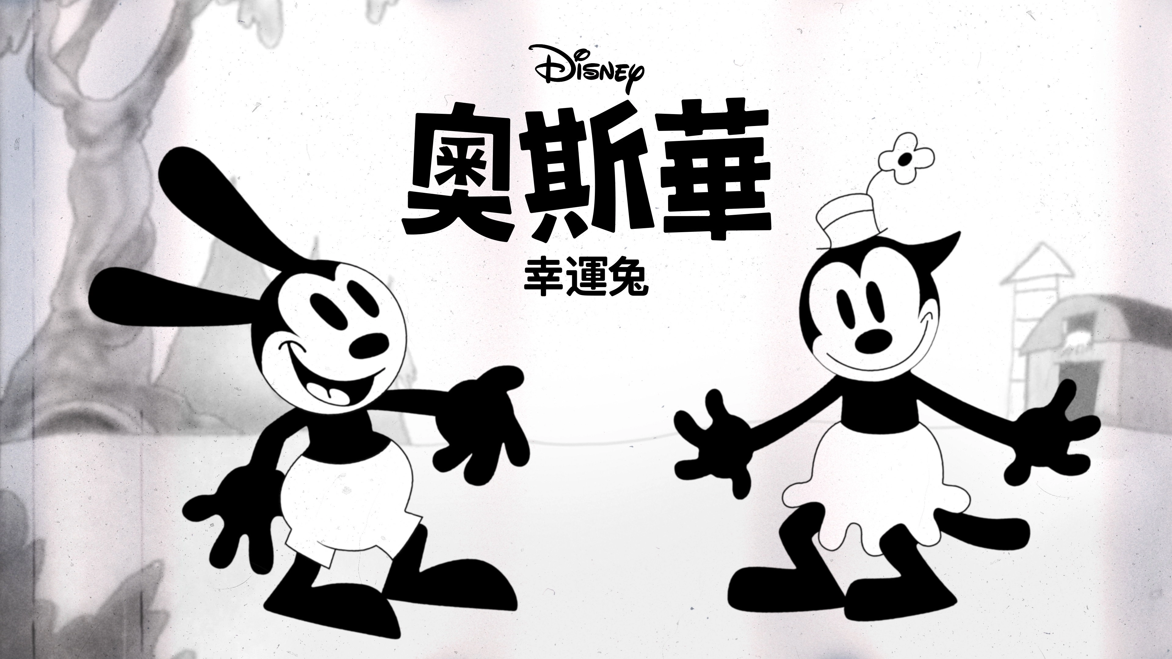 Oswald the Lucky Rabbit