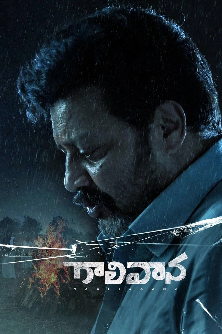 Gaalivaana