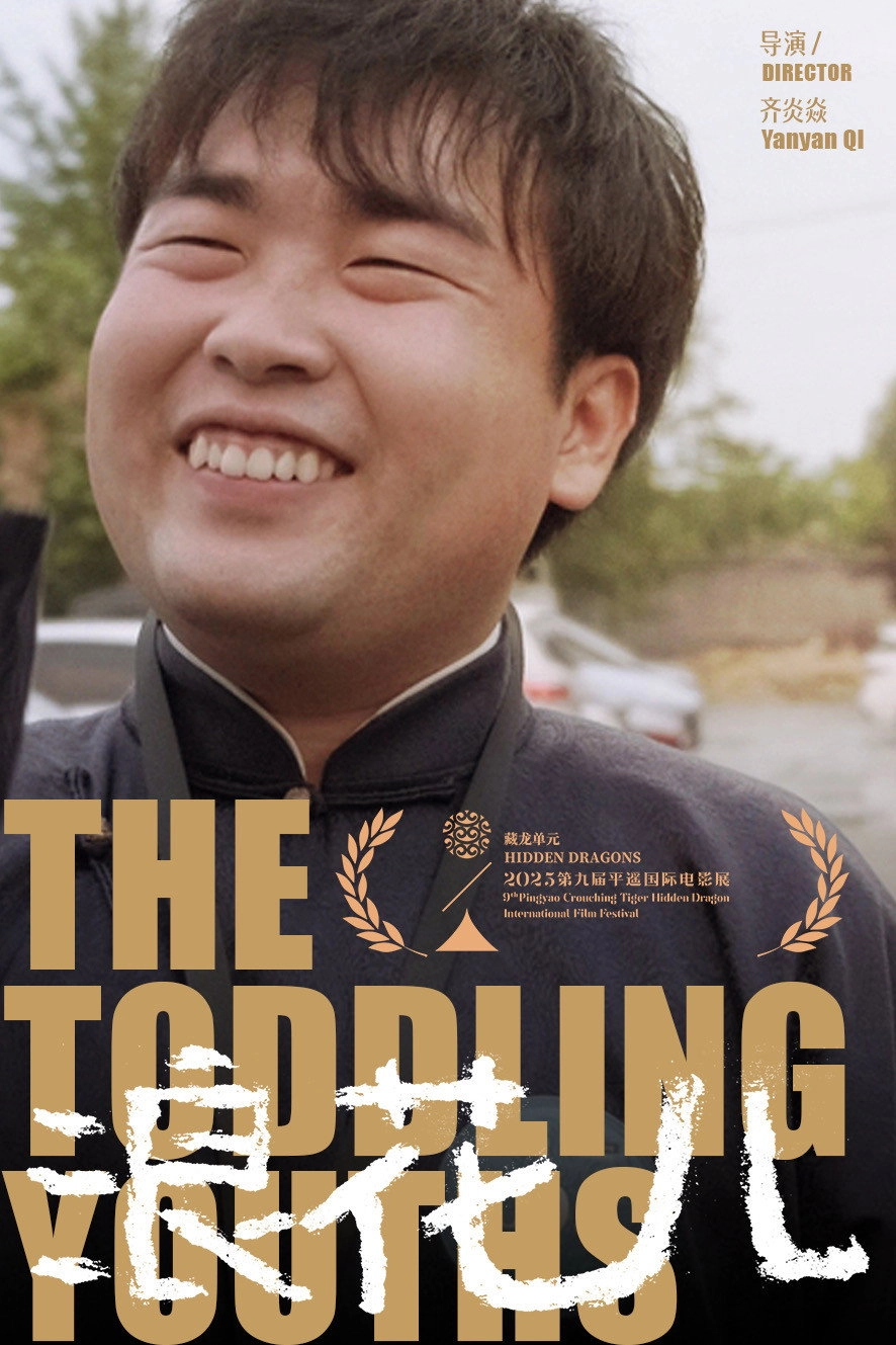 The Toddling Youths