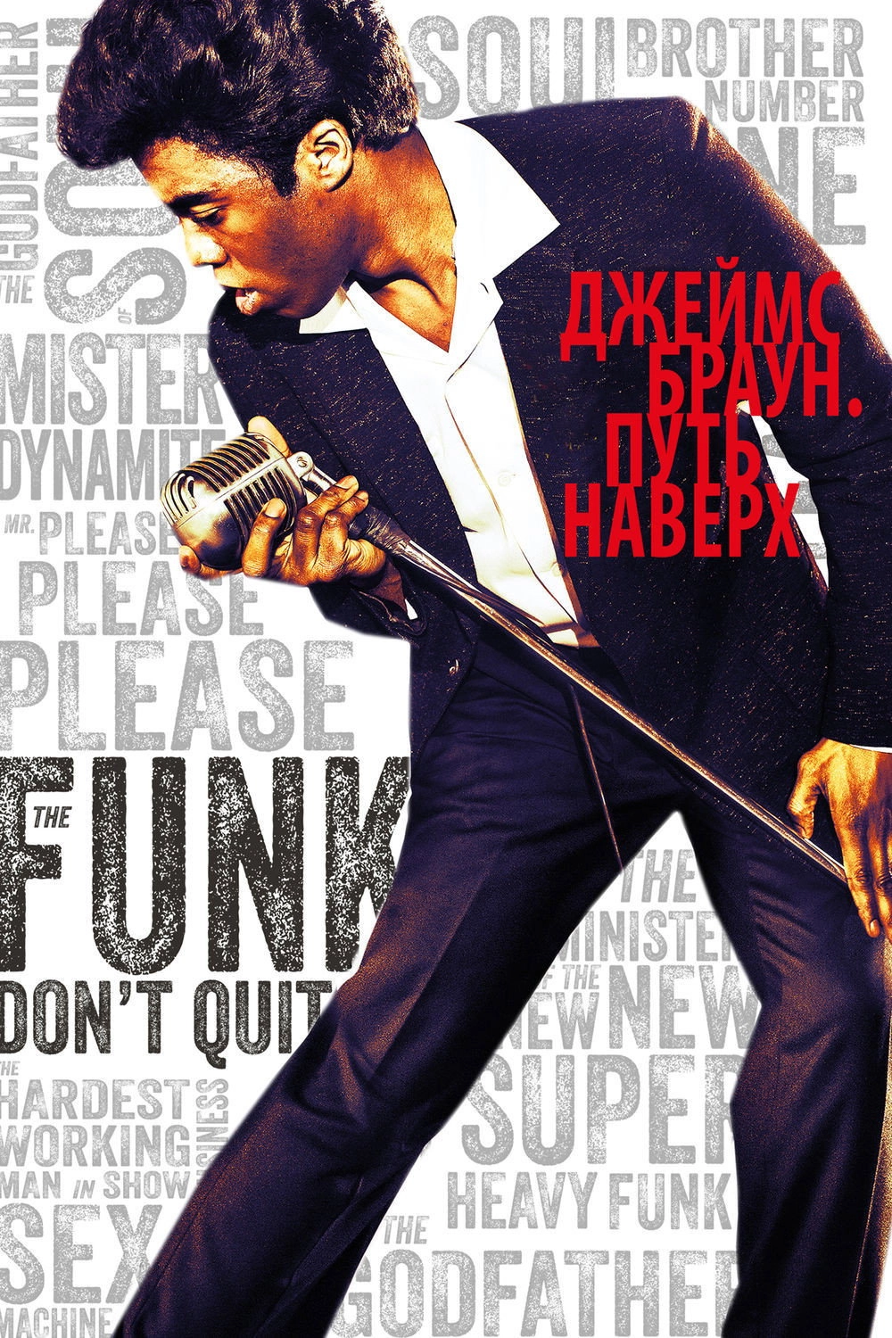 Get On Up