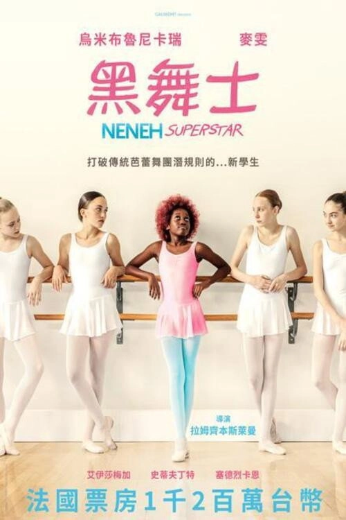 Neneh Superstar