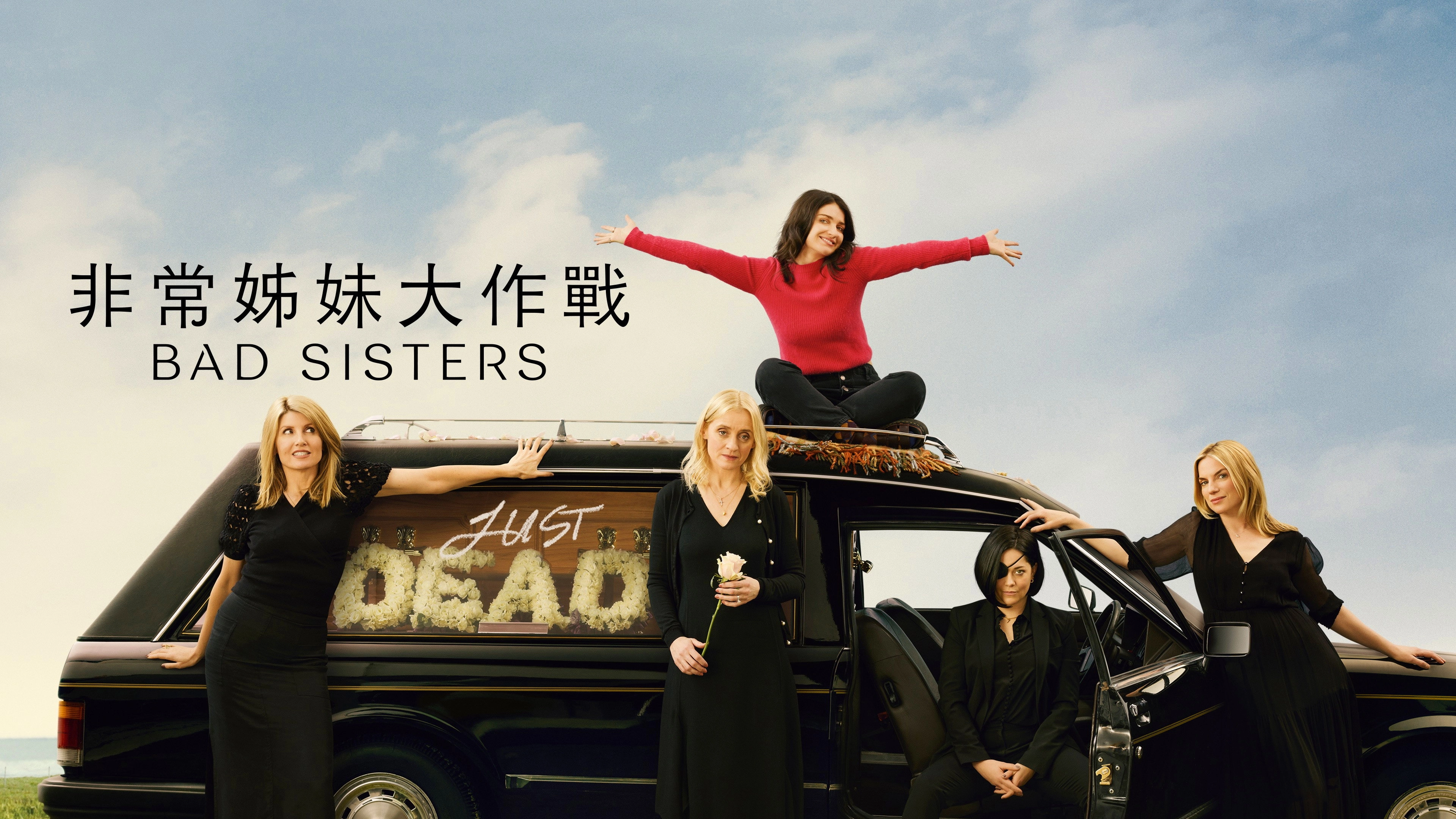 Bad Sisters