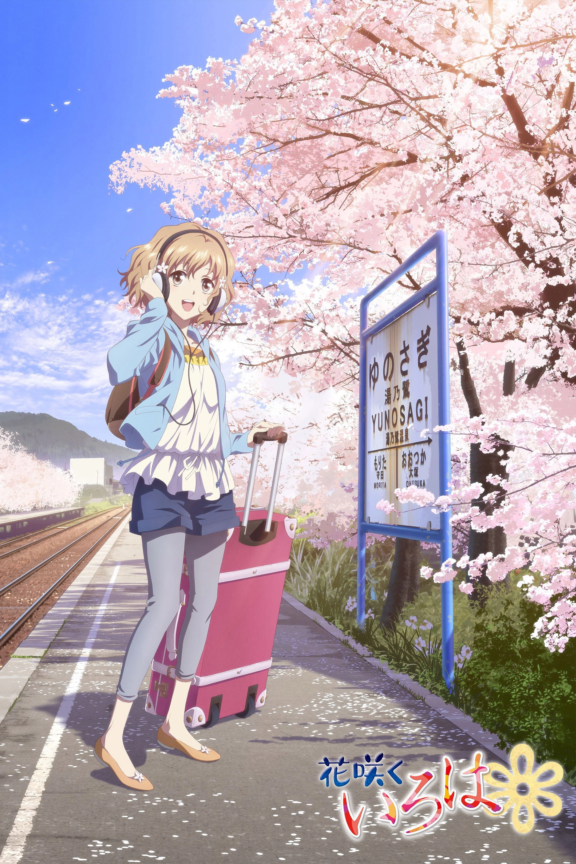 Hanasaku Iroha: Blossoms for Tomorrow