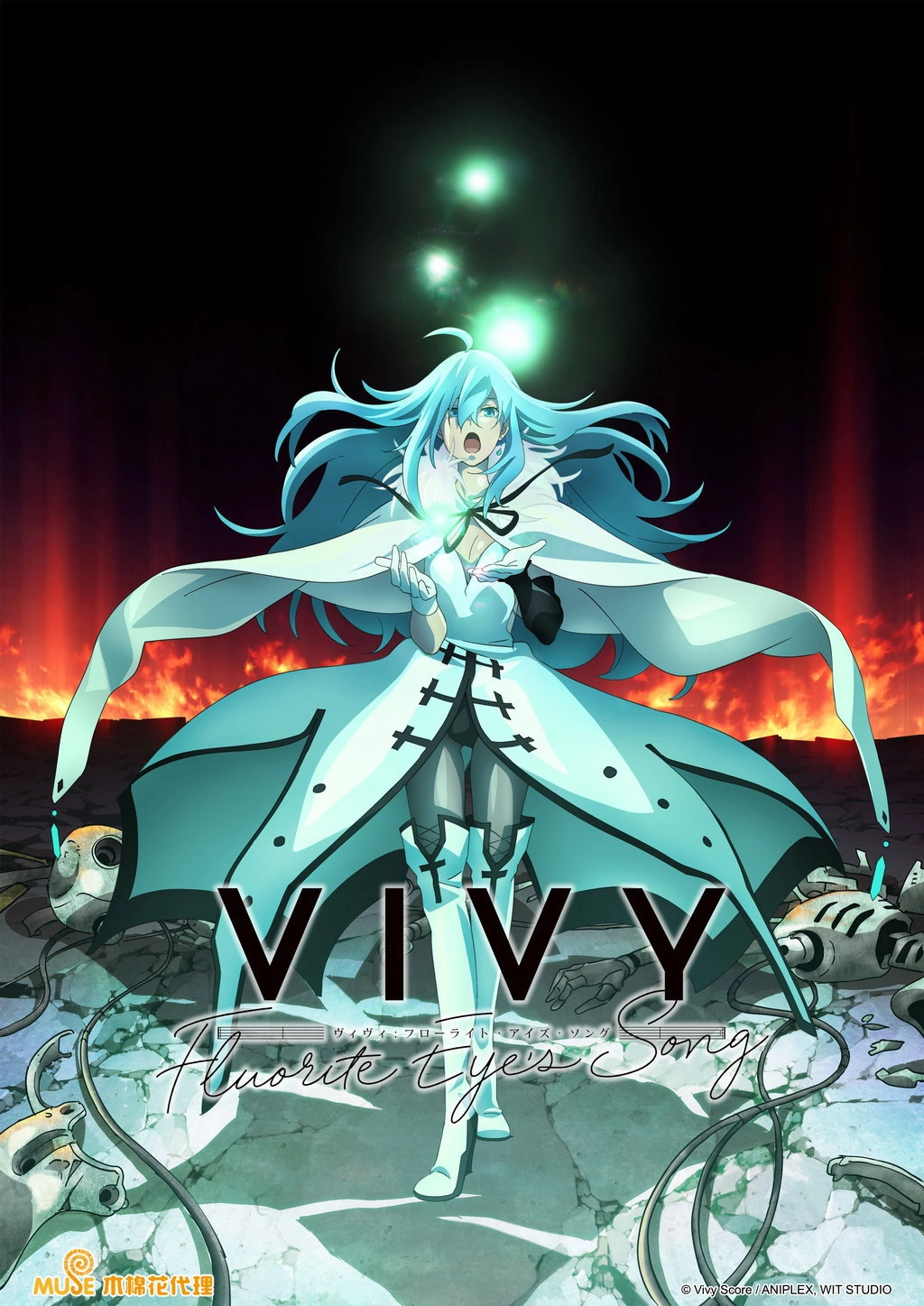 Vivy -Fluorite Eye's Song-
