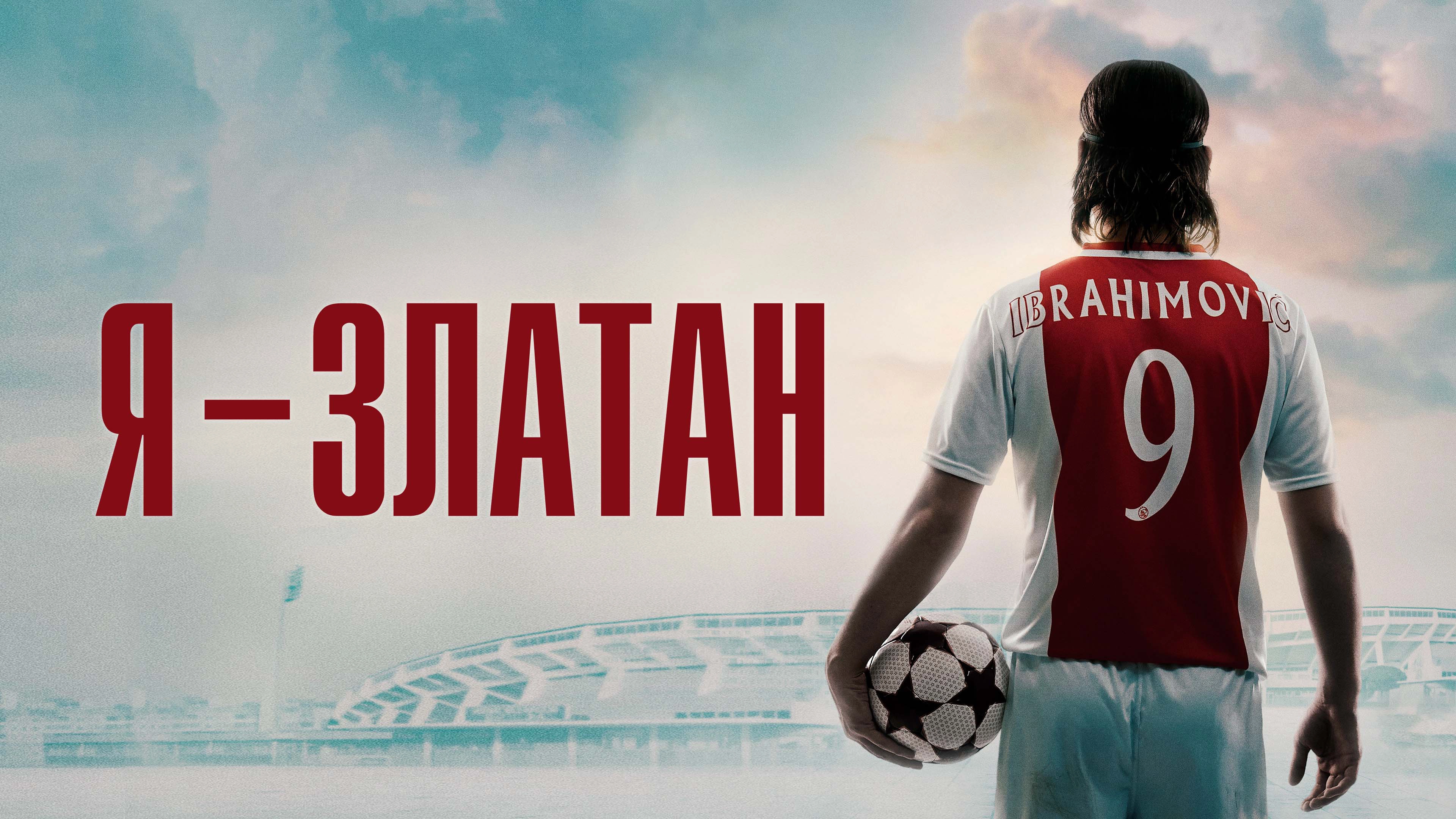 I Am Zlatan