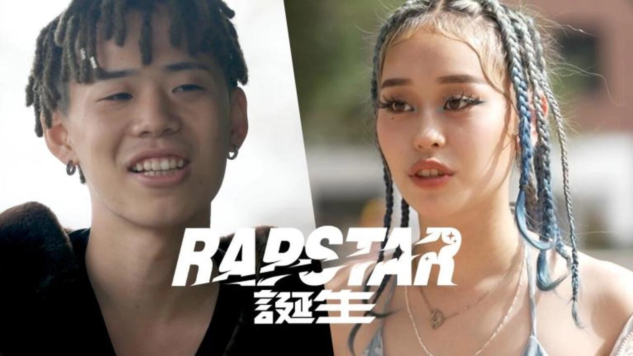 RAPSTAR