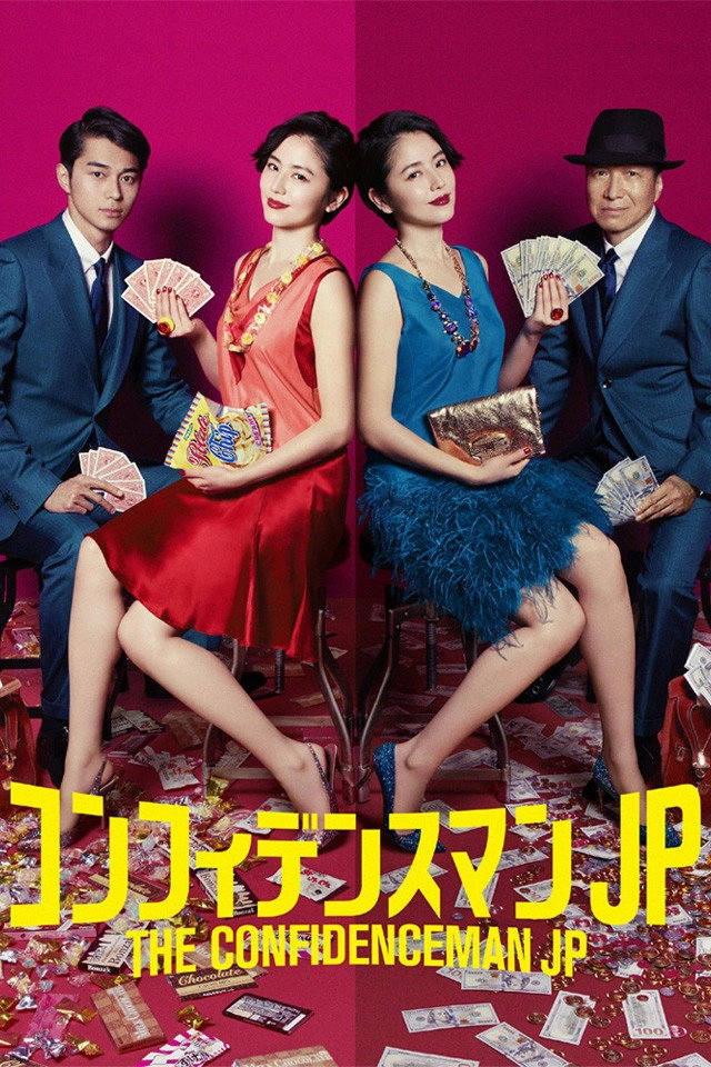 The Confidence Man JP