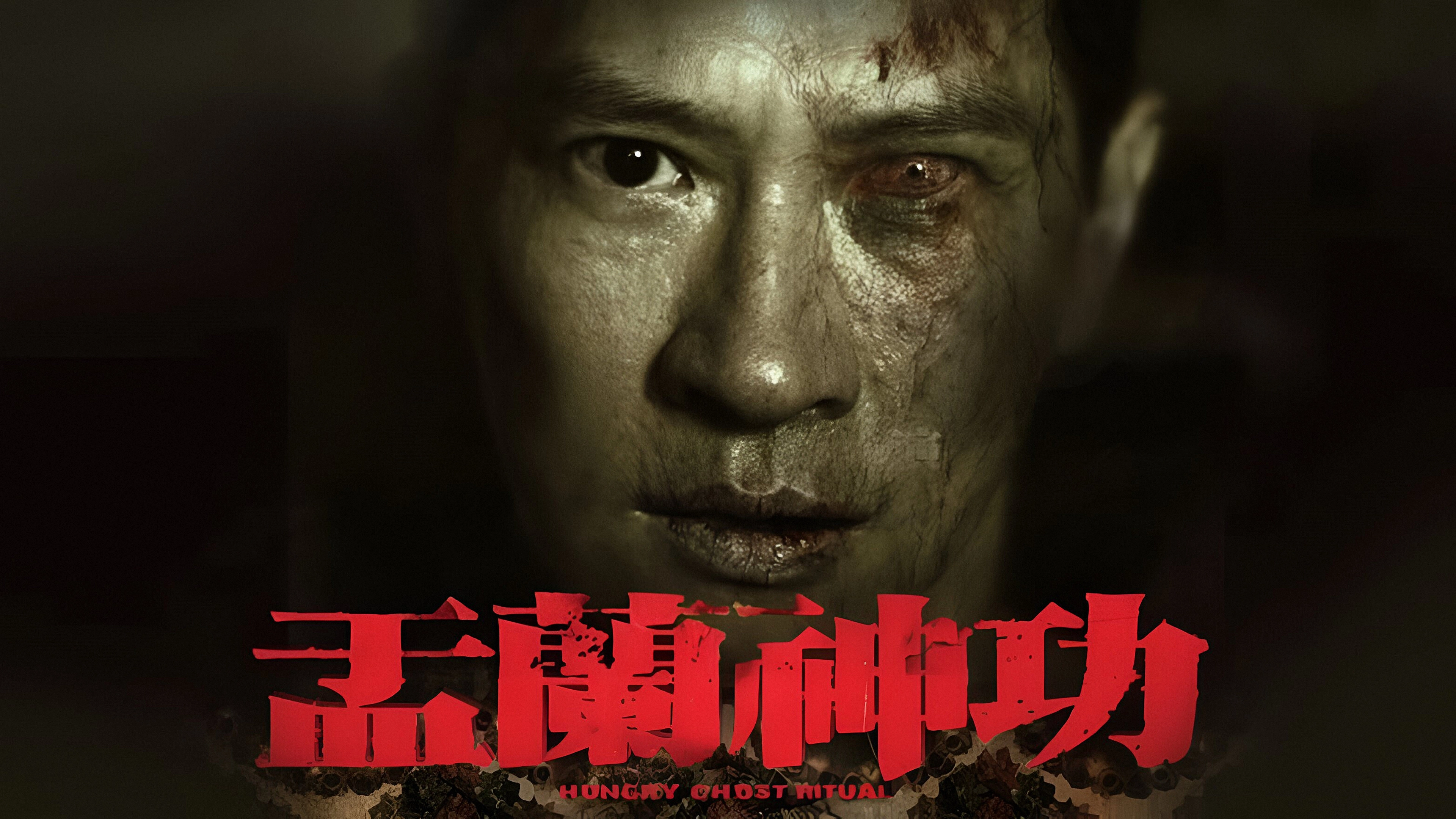 Hungry Ghost Ritual