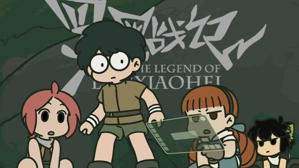 The Legend of Luo Xiaohei