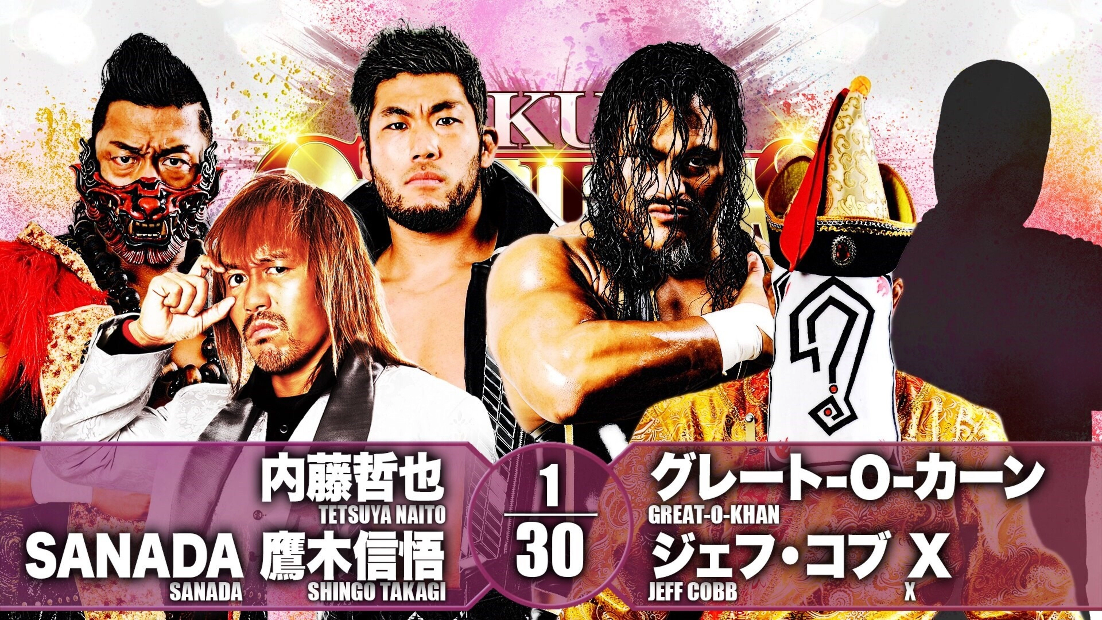 NJPW Sakura Genesis 2021