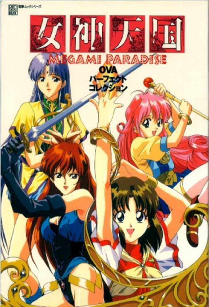 Megami Paradise