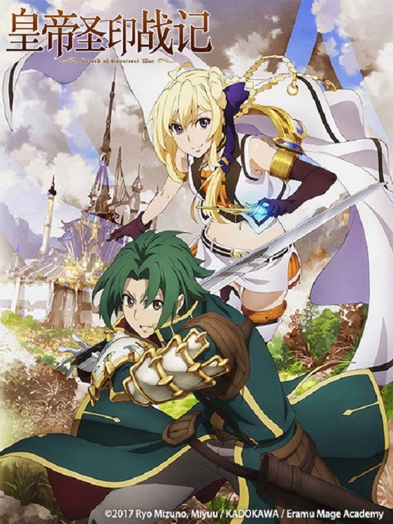 Record of Grancrest War
