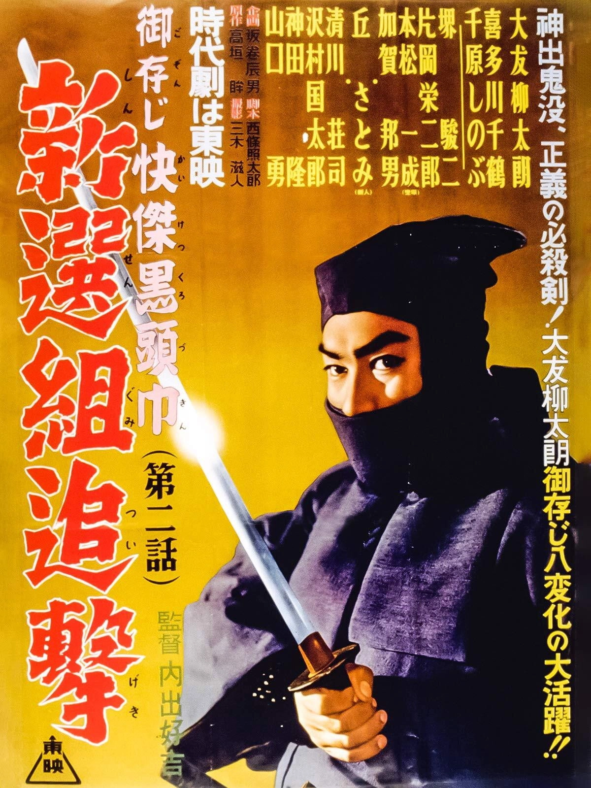 The Black Hooded Man 2