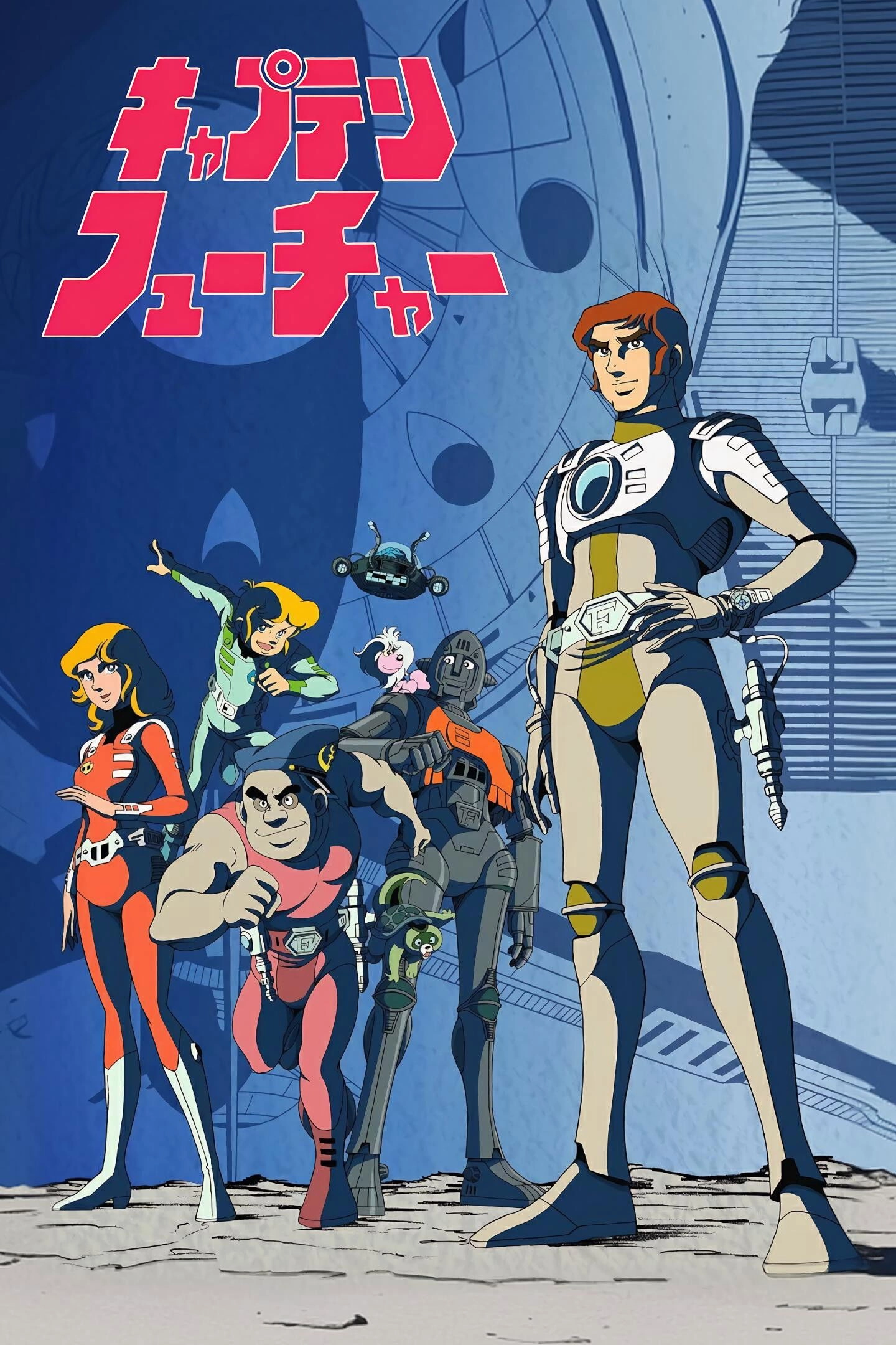 Captain Future