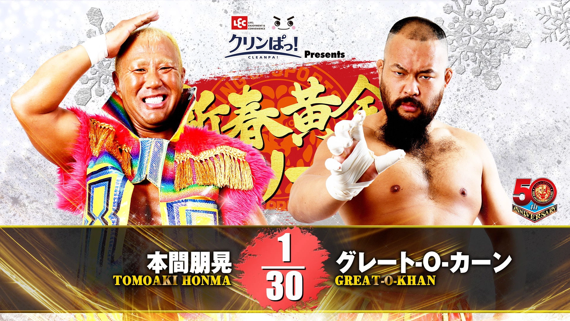 NJPW New Years Golden Series 2022 - Day 14