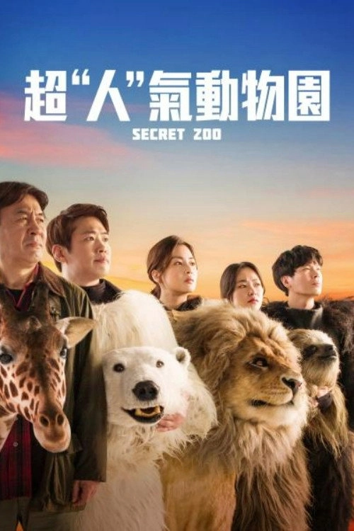 Secret Zoo