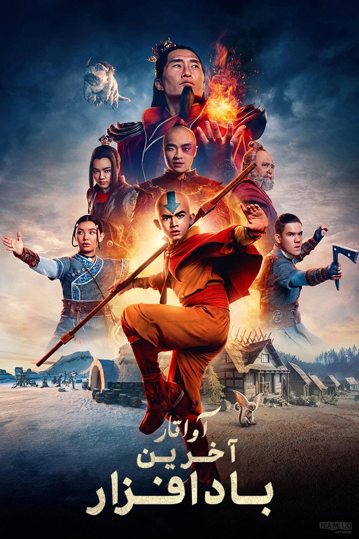 Avatar the Last Airbender