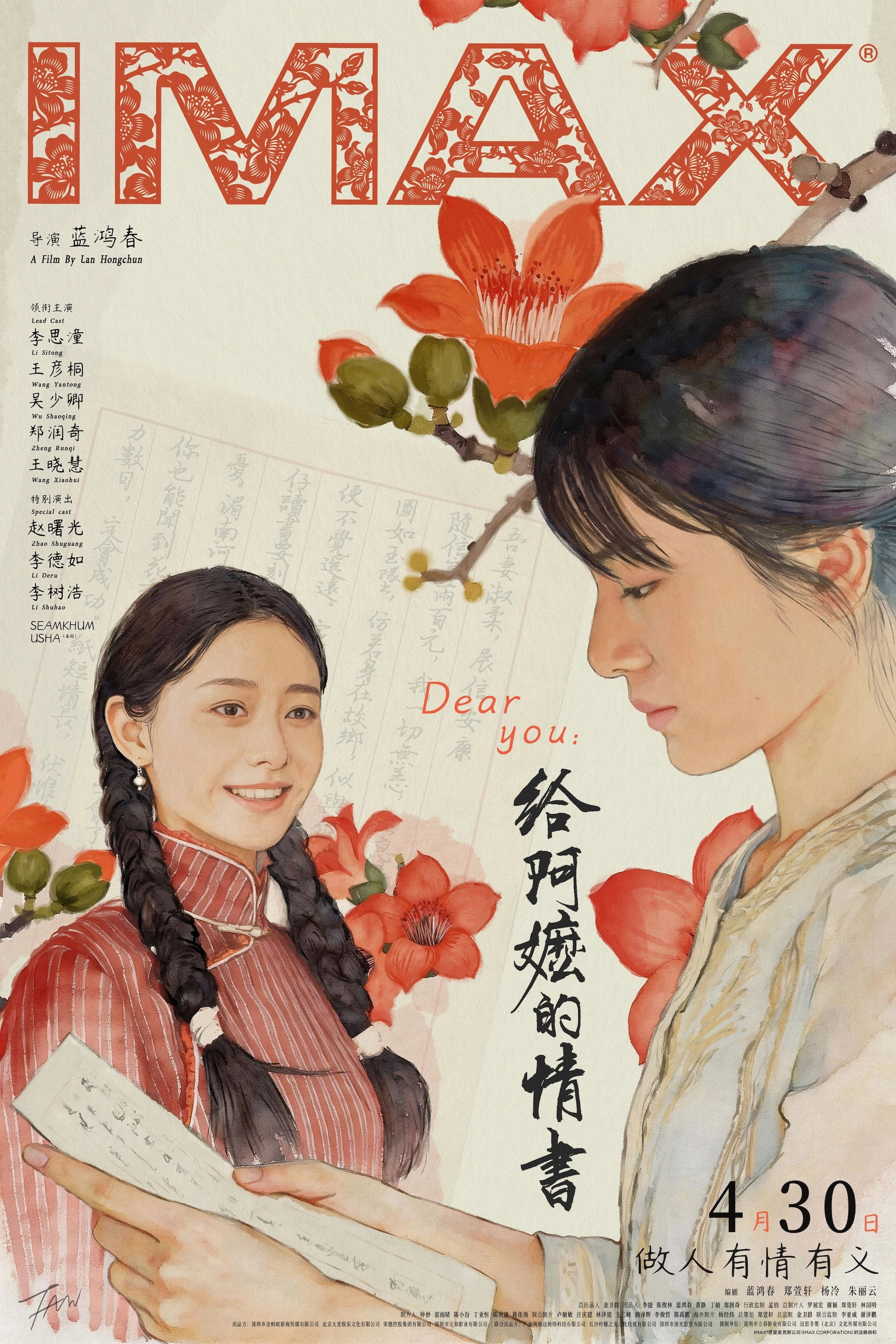 Dear You