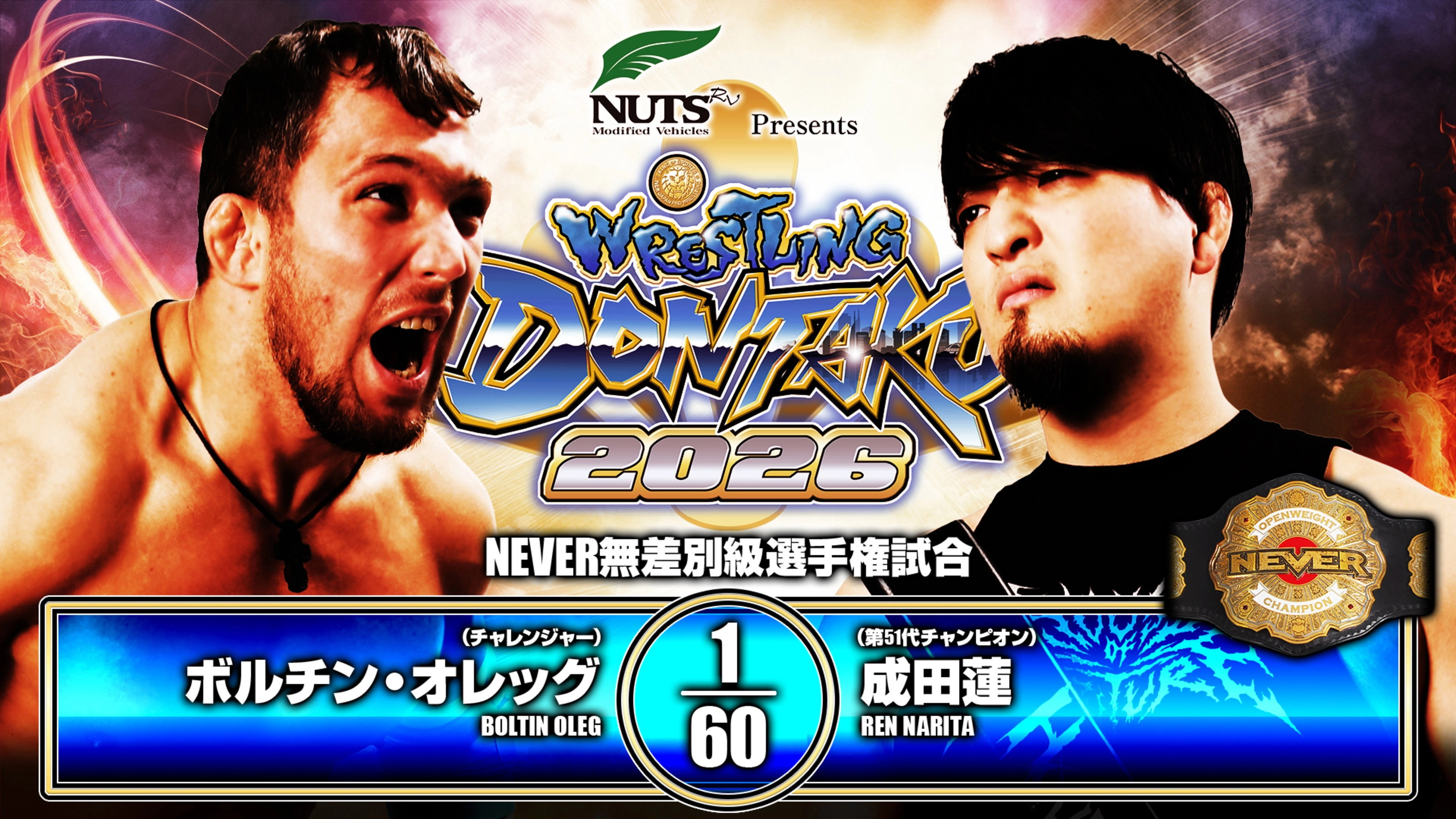 NJPW Wrestling Dontaku 2026 - Day 1