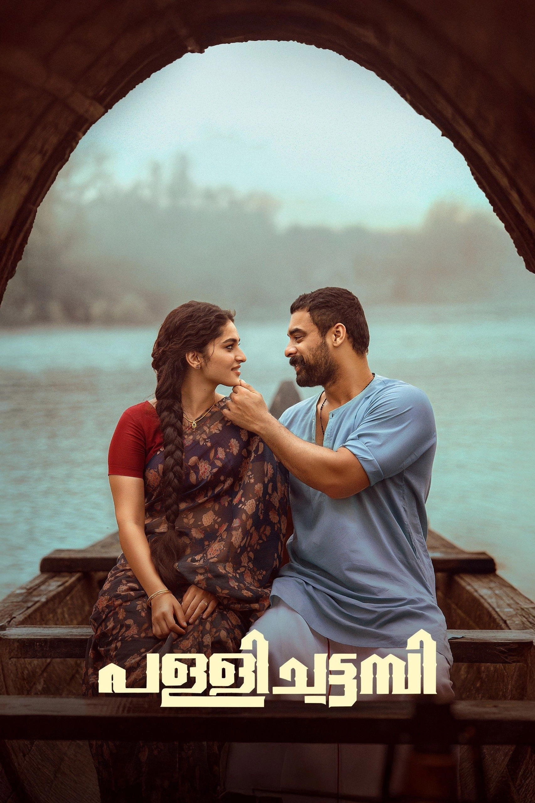 Pallichattambi