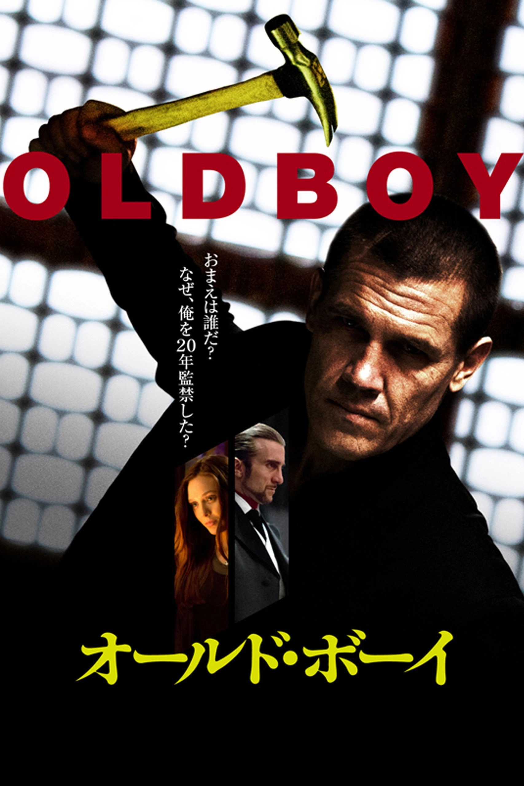 Oldboy