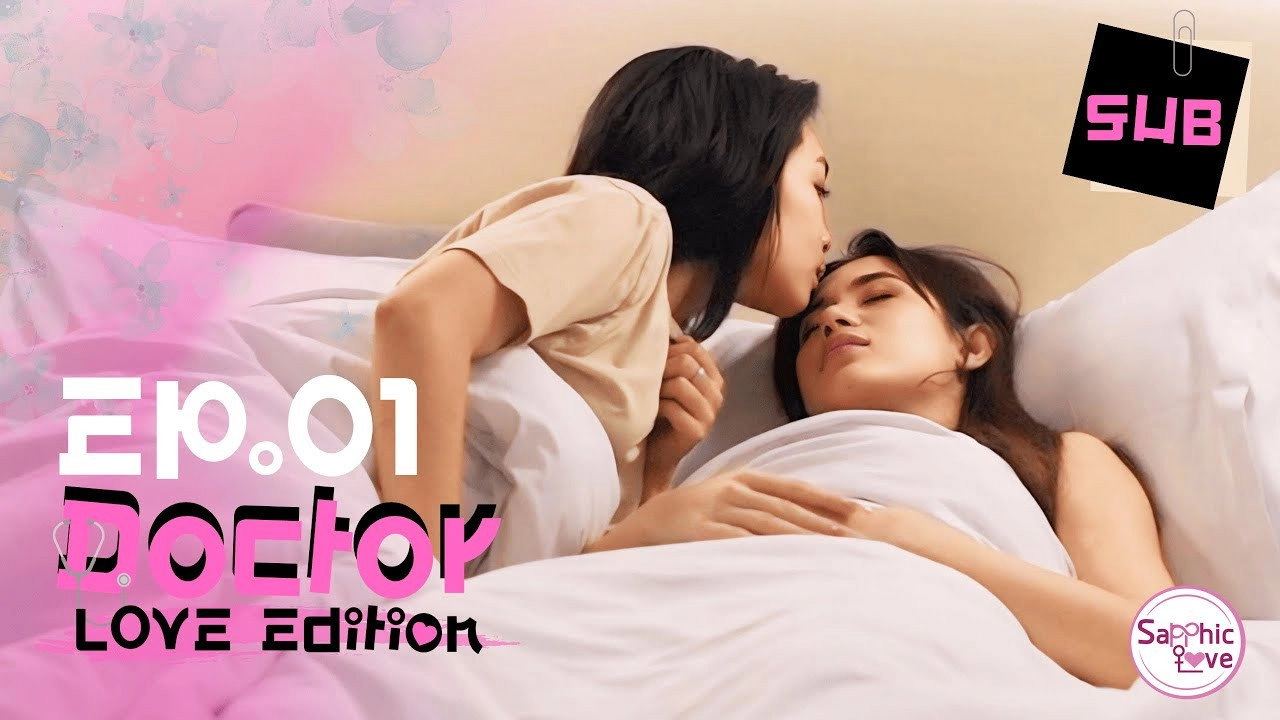Doctor Love Edition