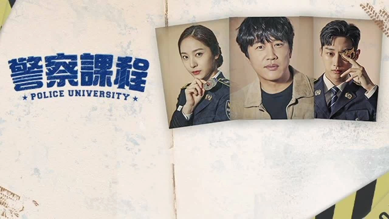 Police University
