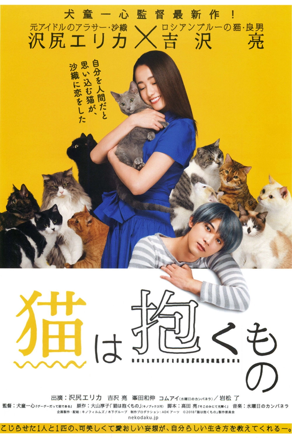 The Cat in Their Arms