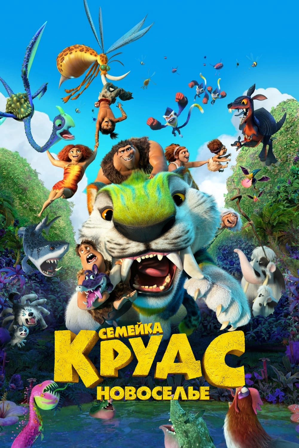 The Croods: A New Age