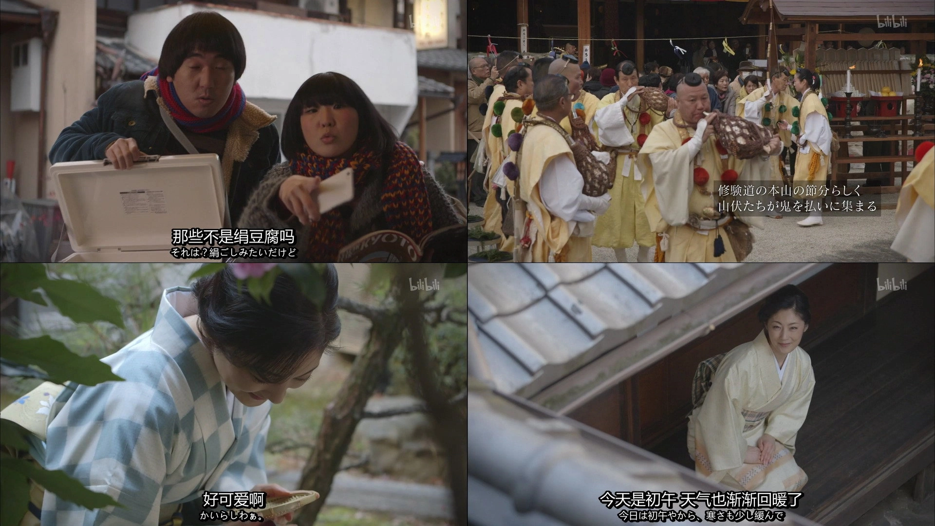 The Secret Lives of Kyoto Folk