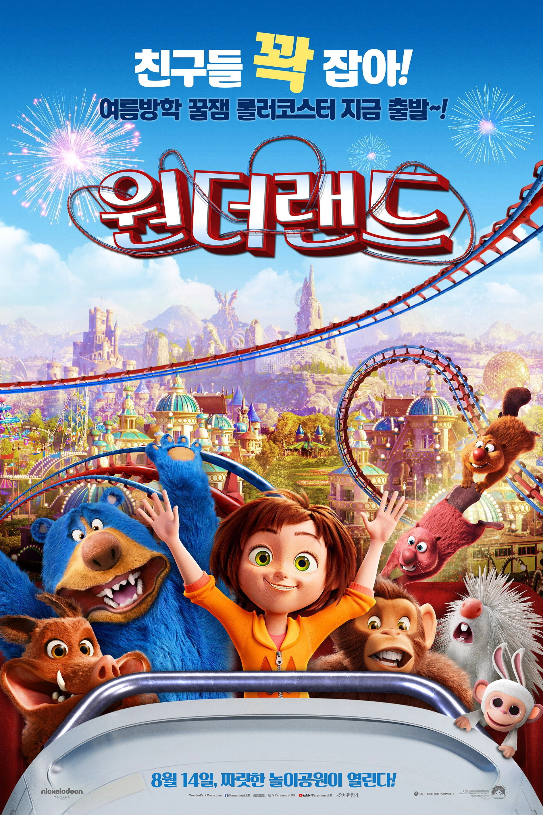 Wonder Park