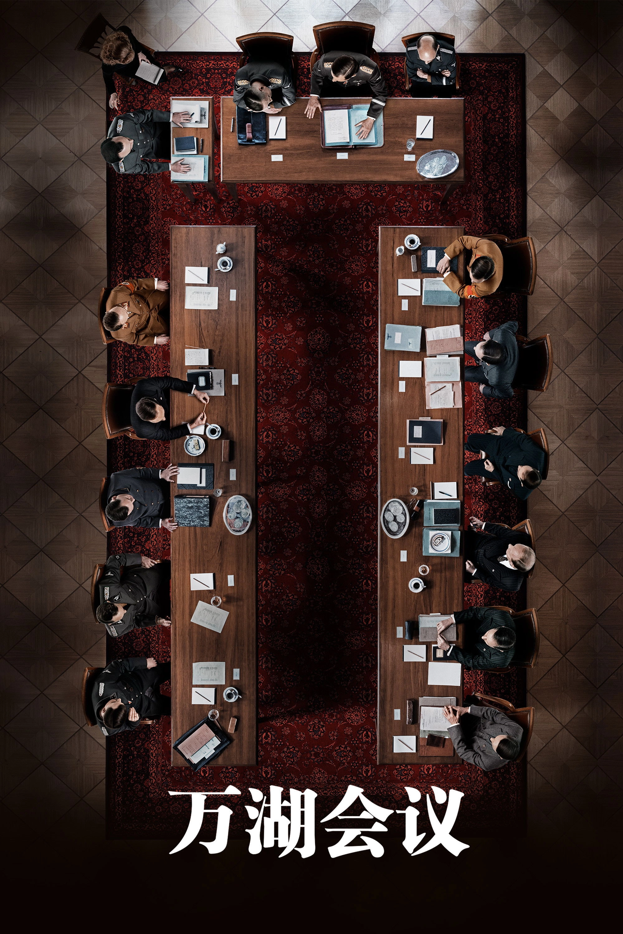 The Conference