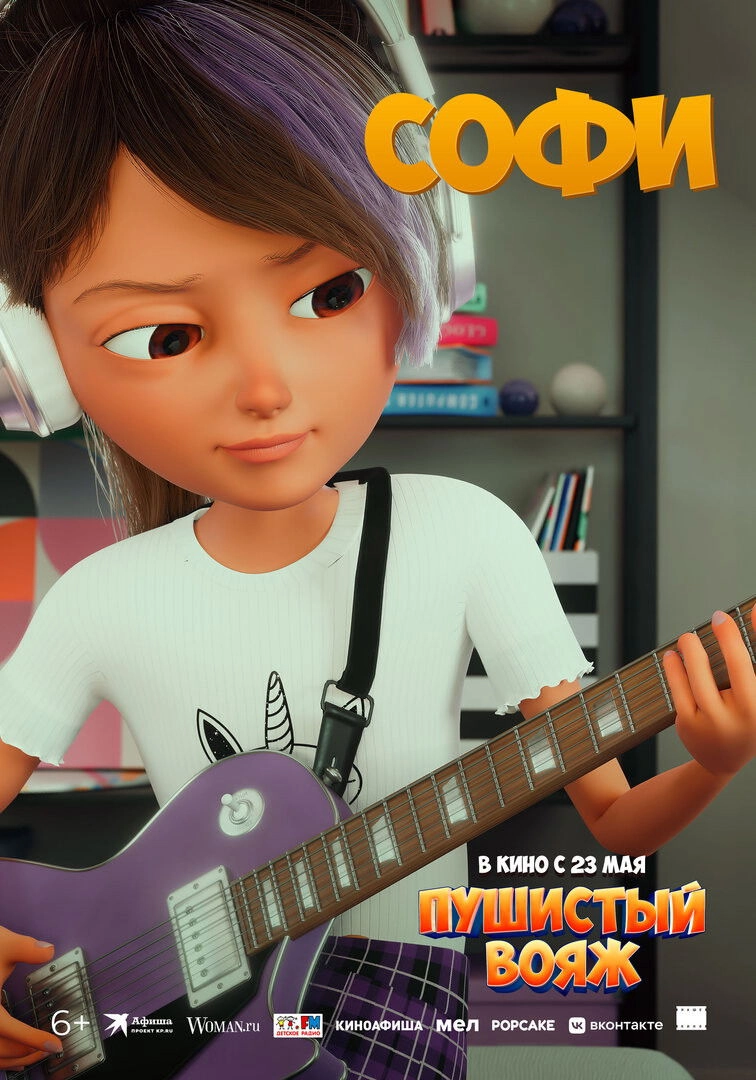 Gracie & Pedro: Pets to the Rescue