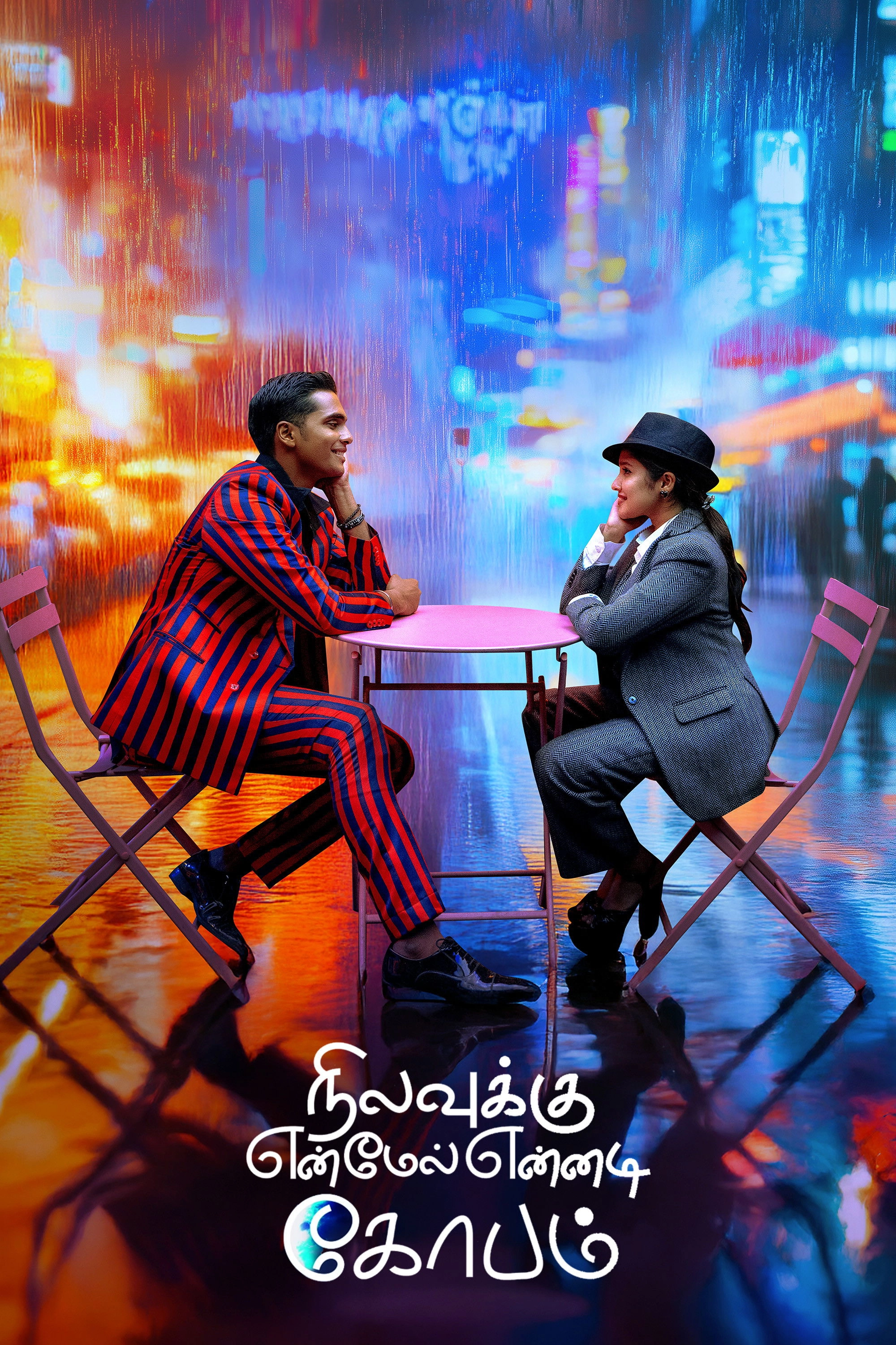 Nilavuku En Mel Ennadi Kobam