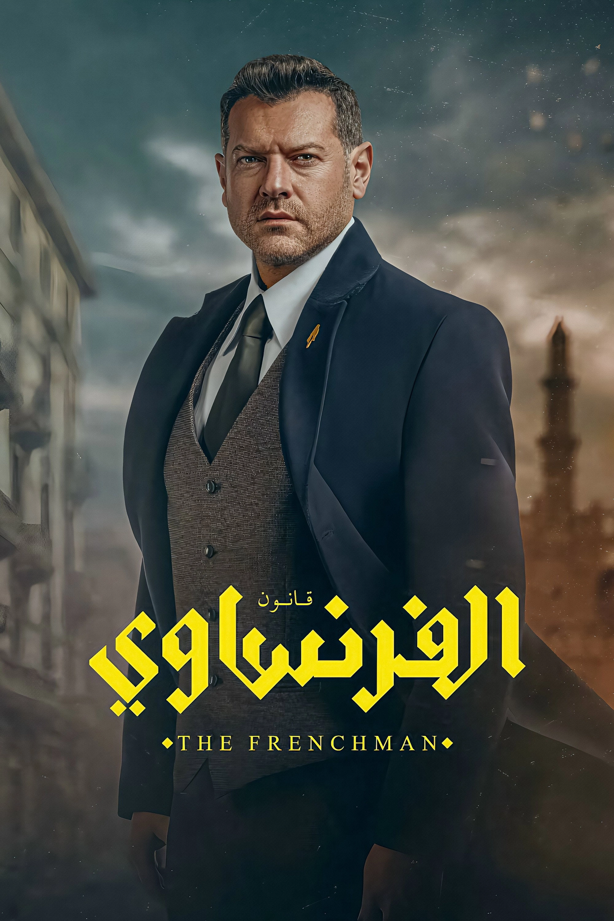 El Fransawy