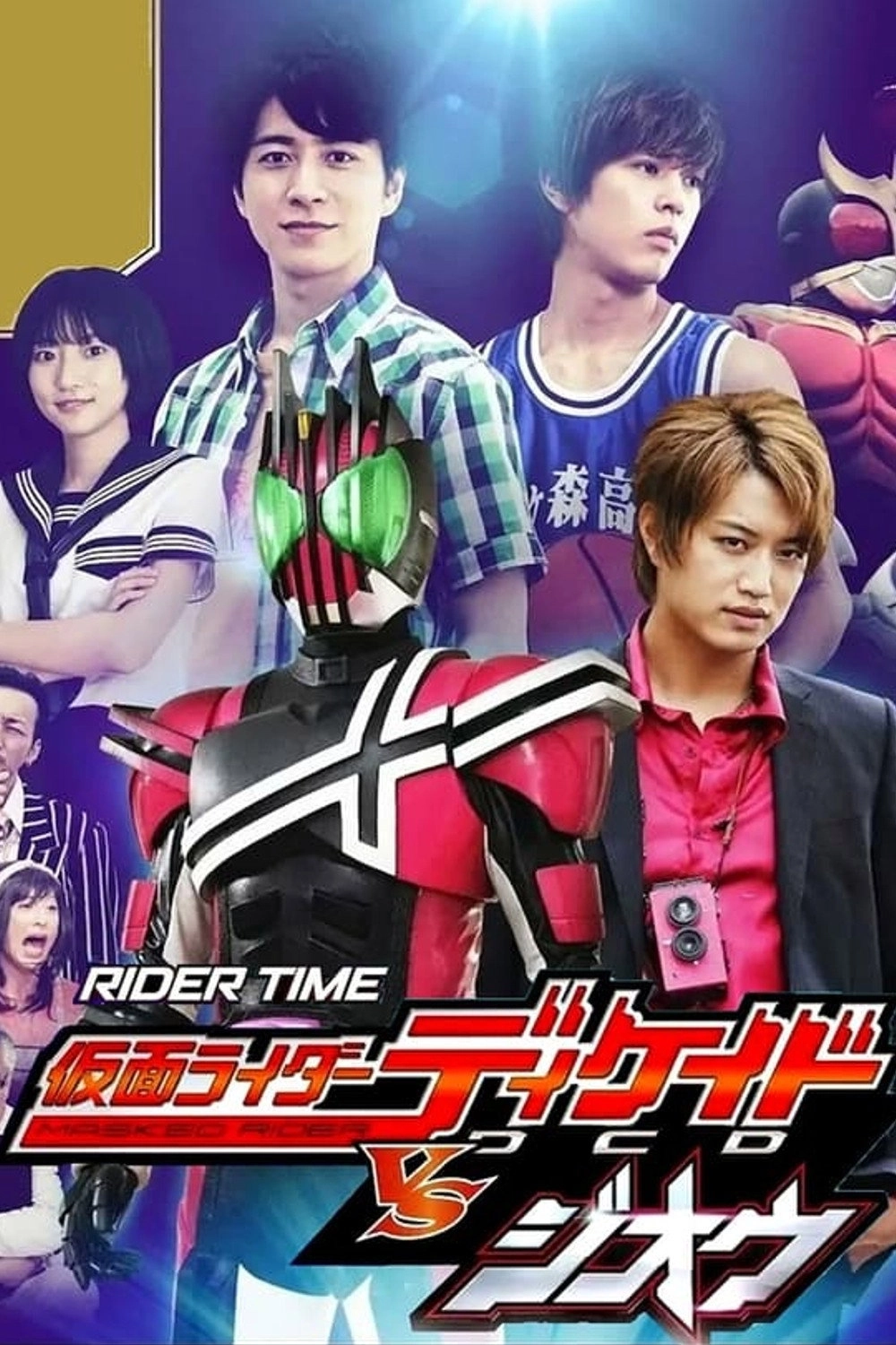 RIDER TIME: Kamen Rider Decade VS Zi-O