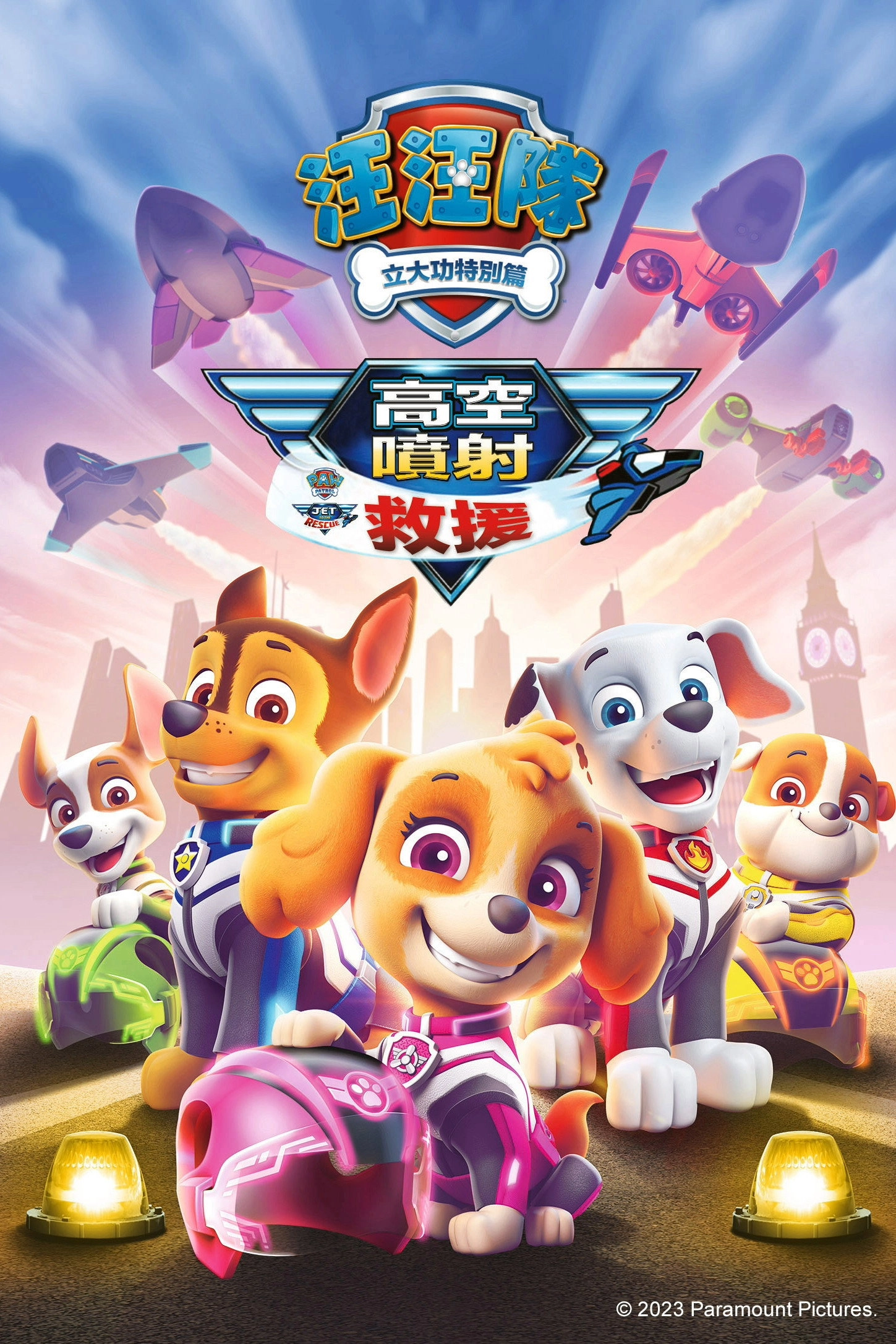 PAW Patrol: Jet to the Rescue