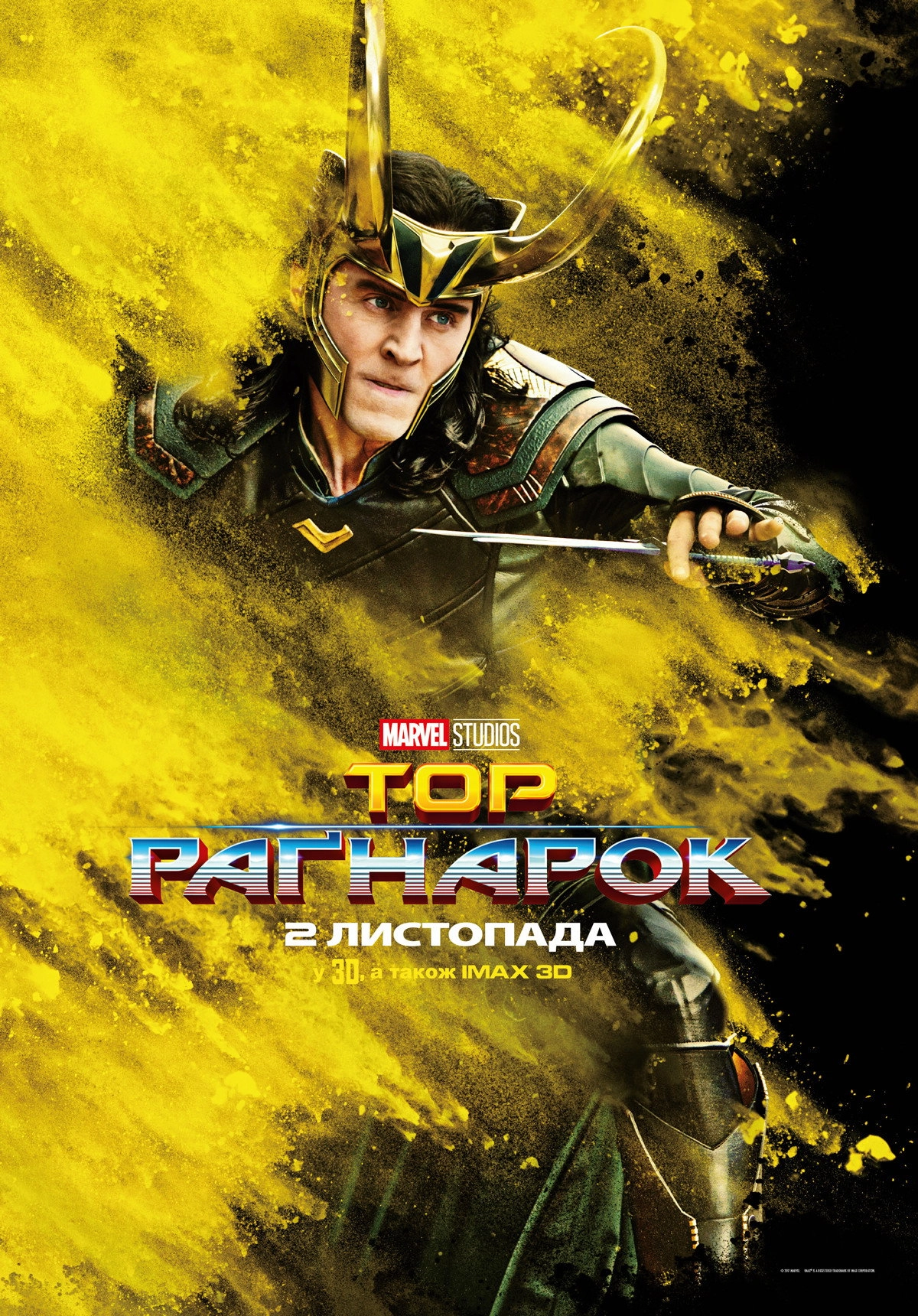 Thor: Ragnarok