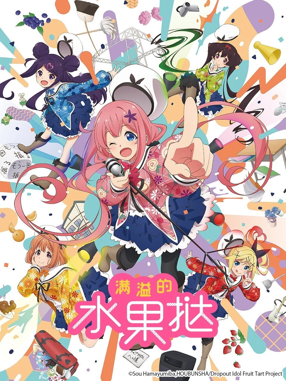 Dropout Idol Fruit Tart