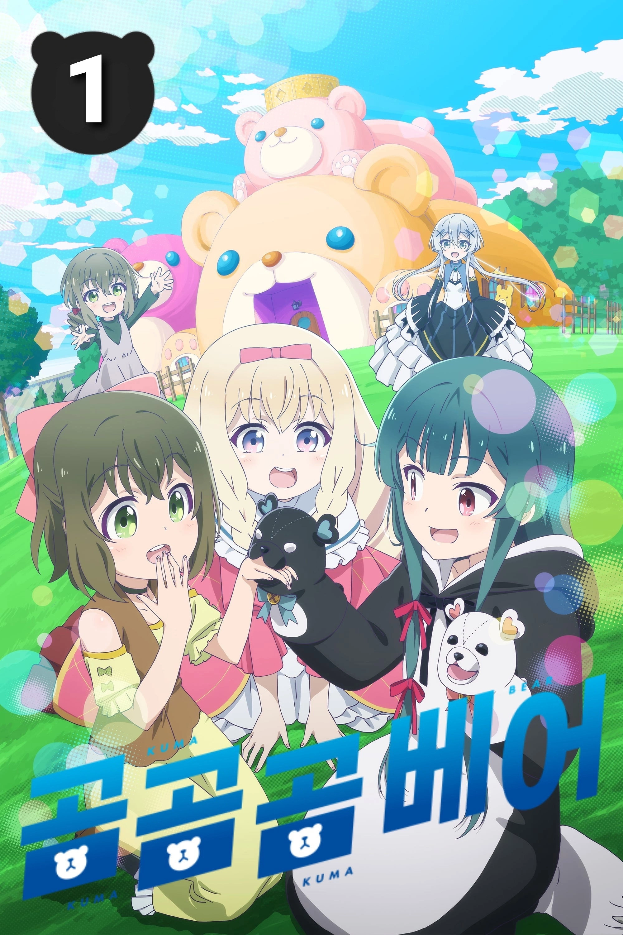 Kuma Kuma Kuma Bear