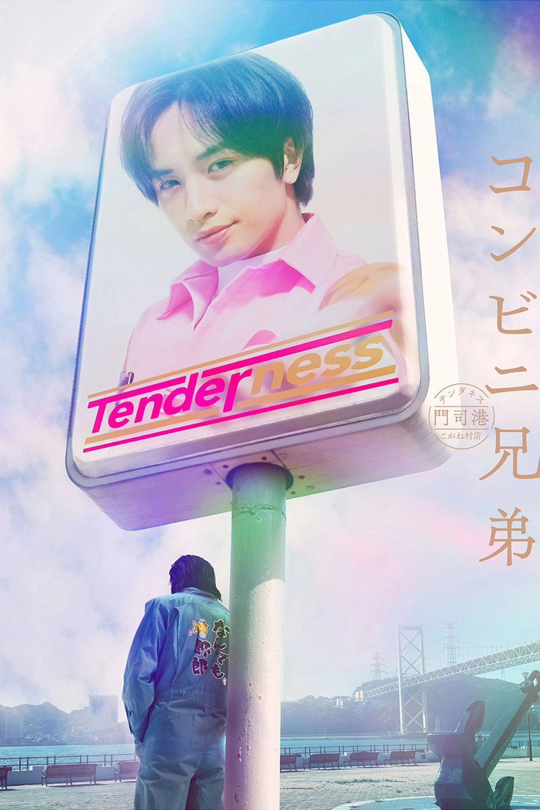 Convenience Store Kyodai