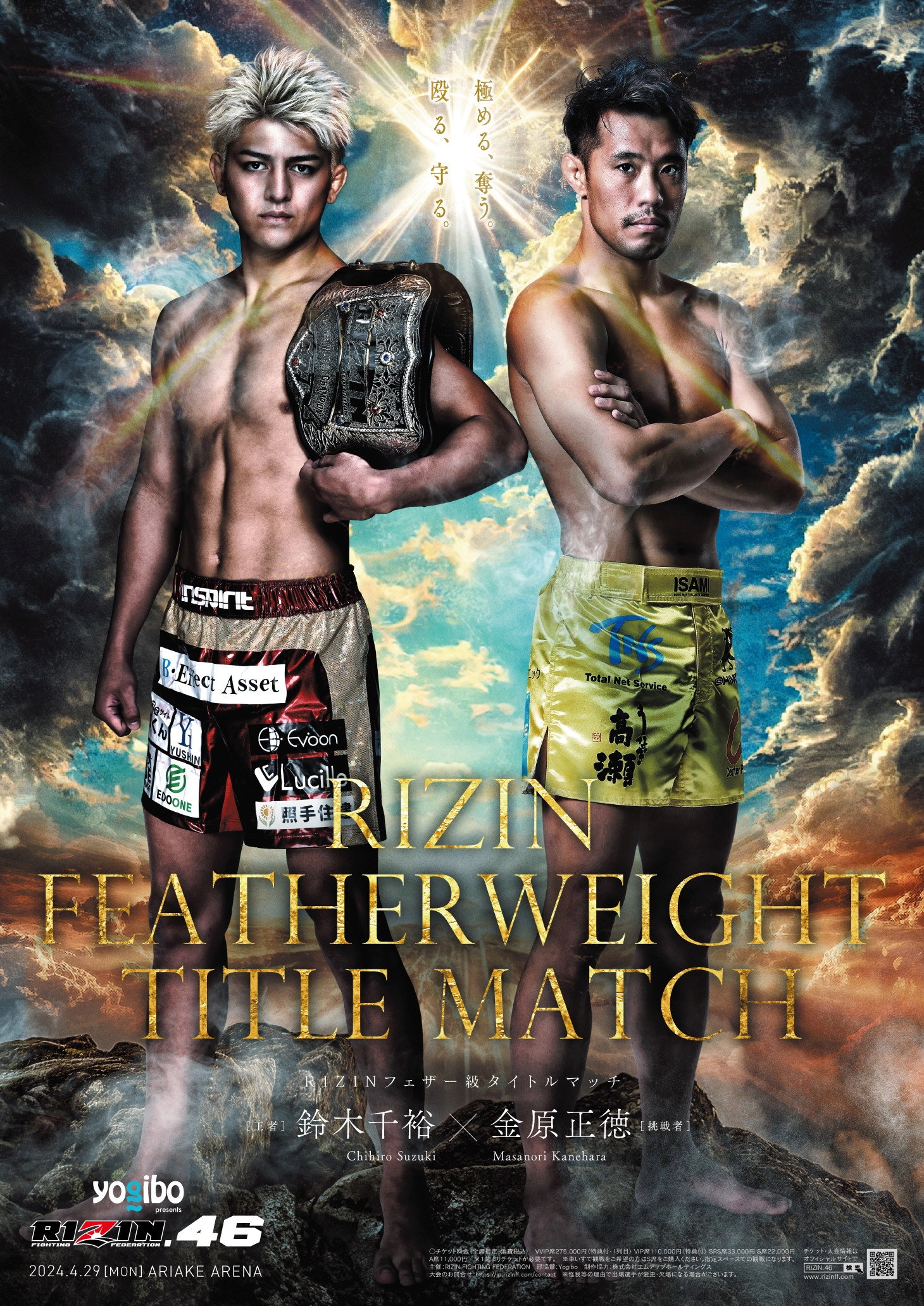 RIZIN 46