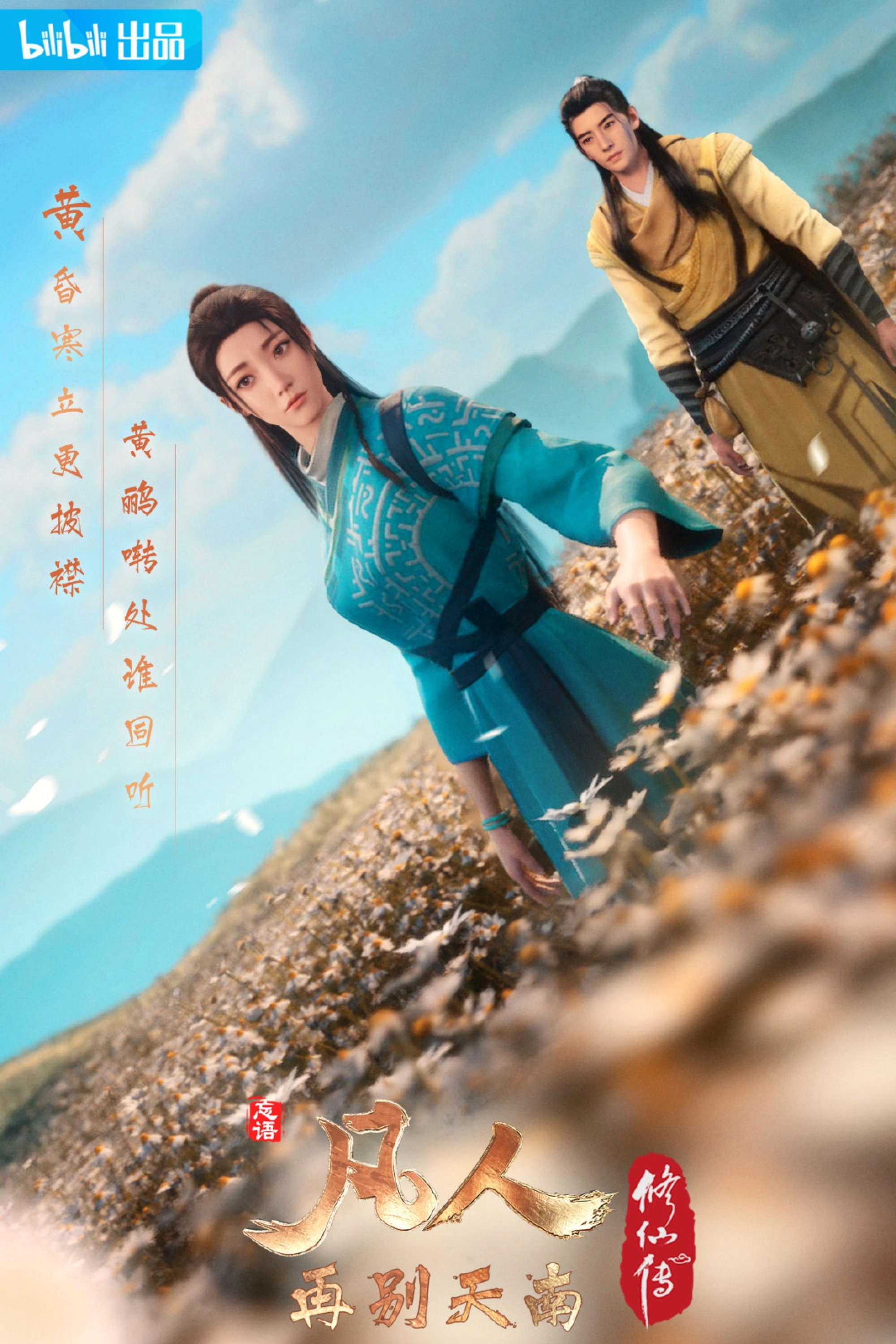 凡人