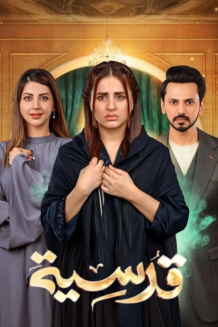 Bechari Qudsia