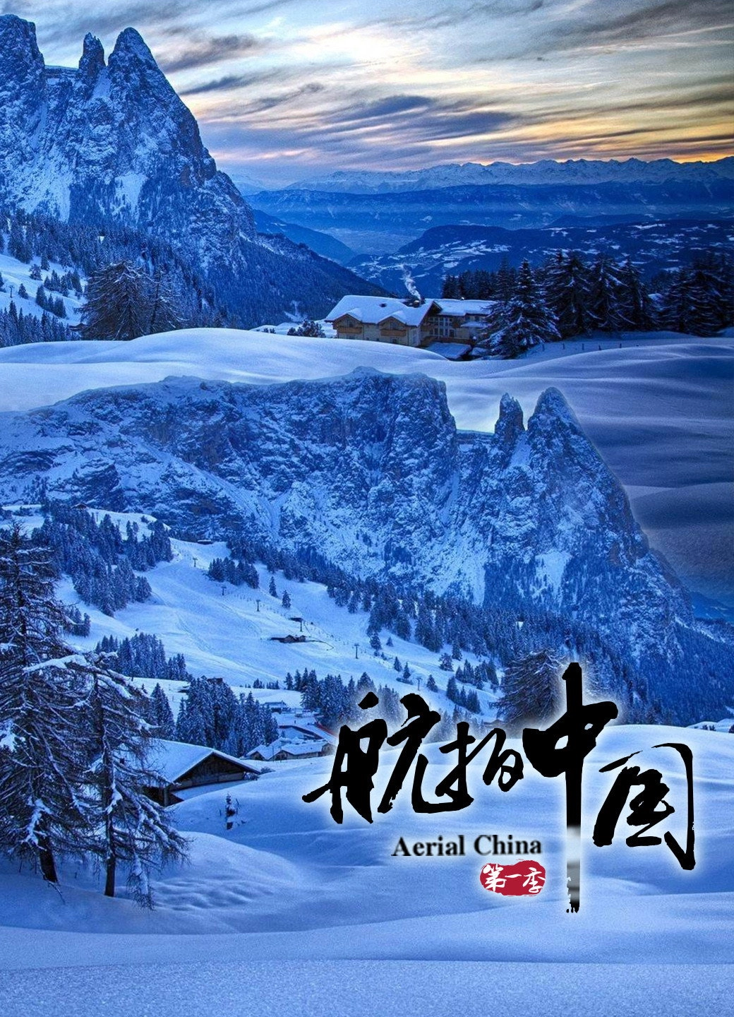 Aerial China