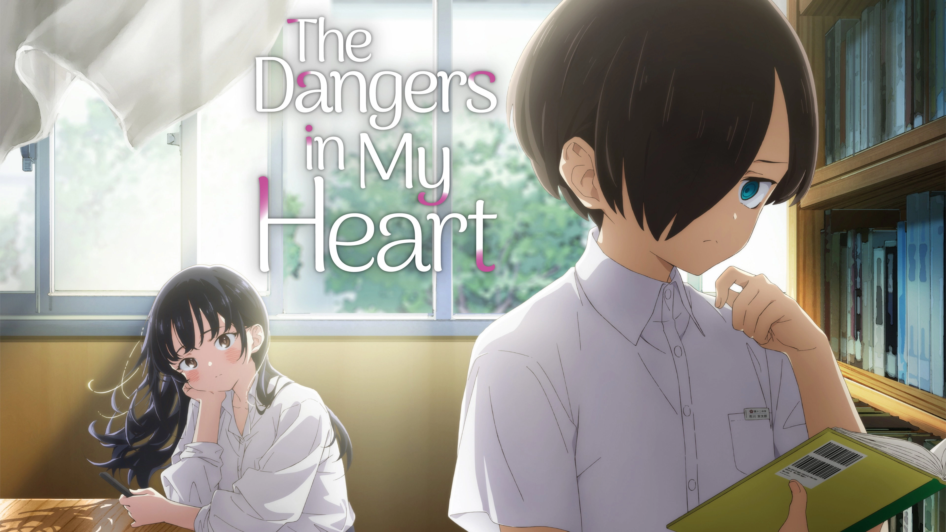 The Dangers in My Heart