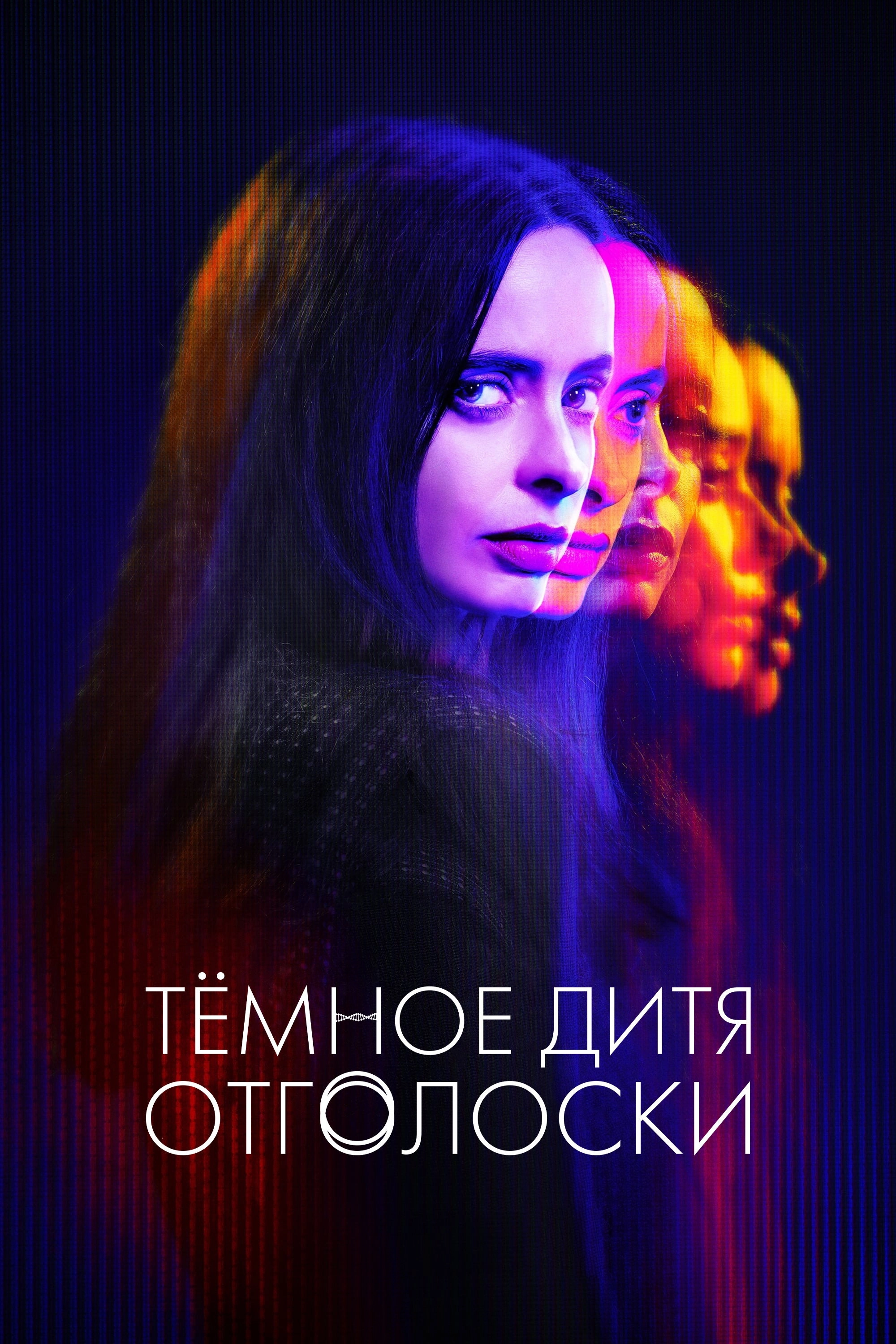 Orphan Black: Echoes