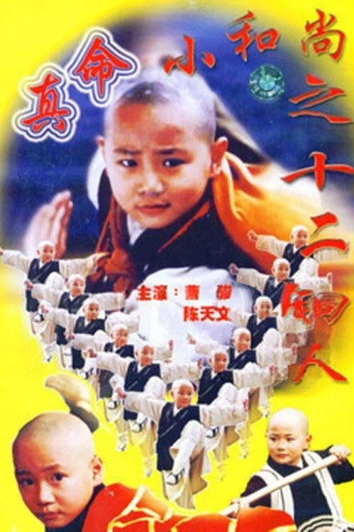 The Royal Monk