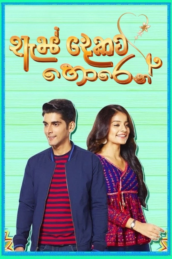 Shubharambh