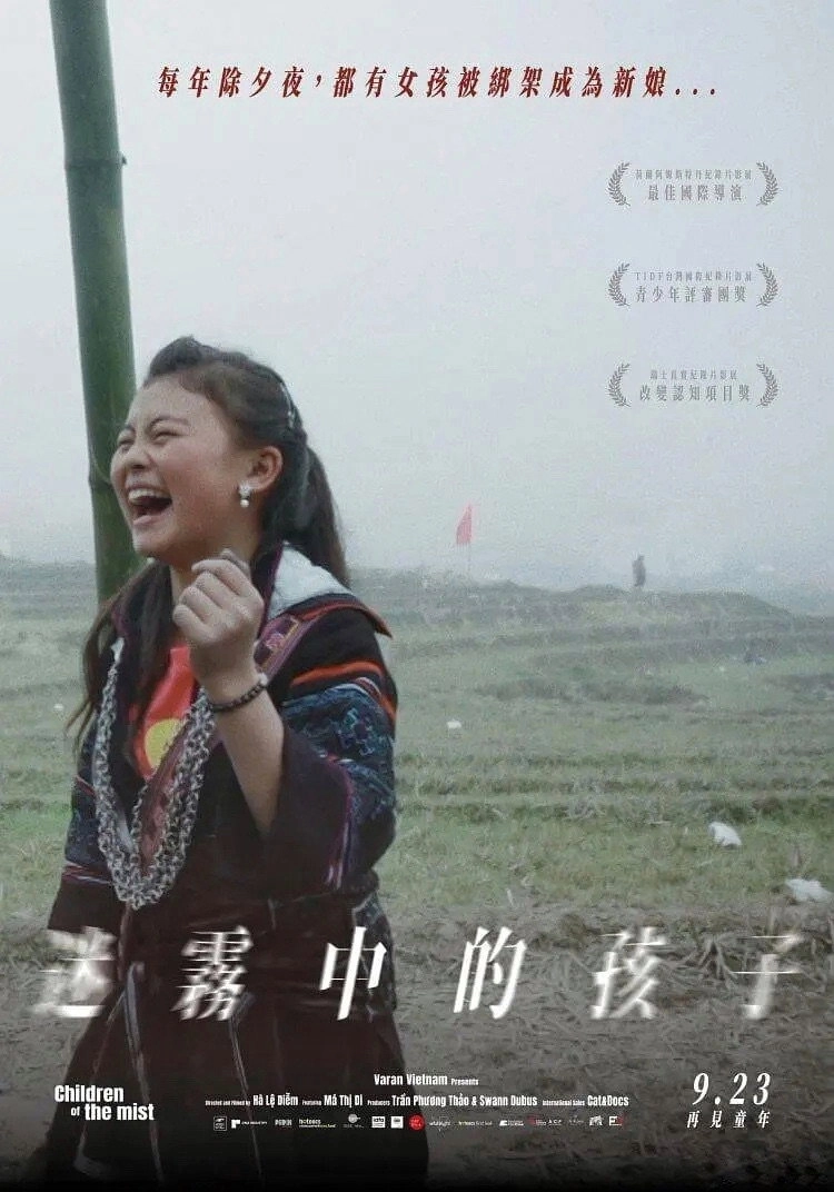 Children of the Mist